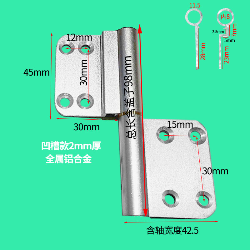 卫生间门铰链浴室门合页厕所铝合页老式免冲可拆卸合页铝合金合页