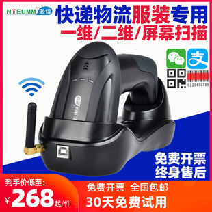 逊镭红光二维带底座扫描枪快递超市收银屏幕条码扫描器扫码枪扫码