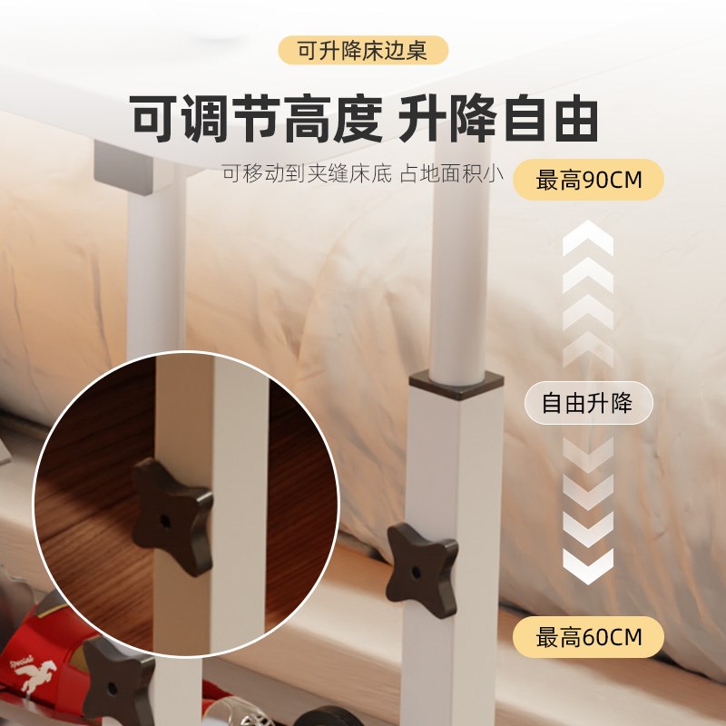 可移动升降床边桌学生小桌子宿舍学习桌家用书桌卧室电脑桌写字桌