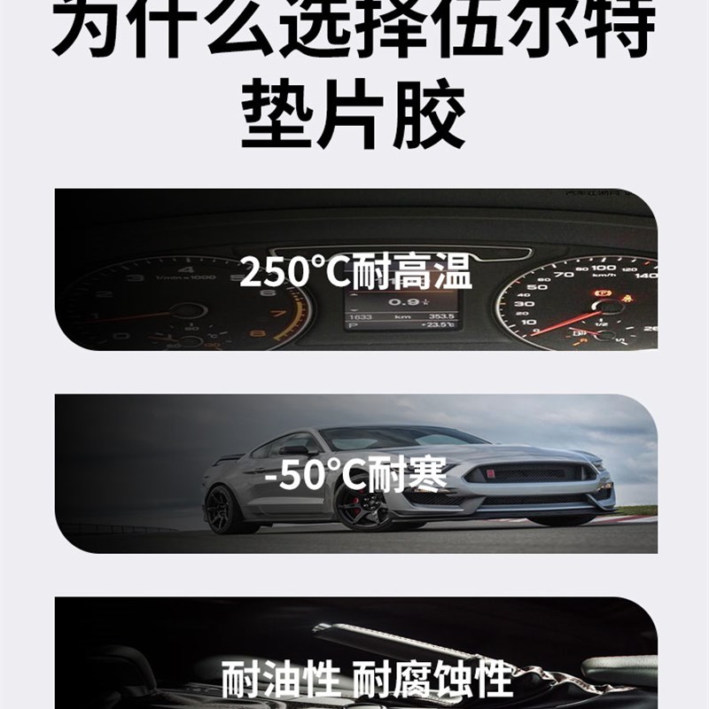 德国伍尔特发动机密封胶DP0变速箱气缸盖垫片胶耐高温引擎 防油