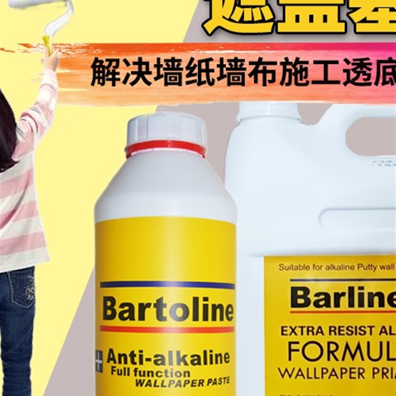 墙布覆盖遮盖型基膜防透底渗透性防潮防霉墙布环保家用白色大桶