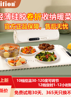 iion加热保温家用硅胶暖菜板多功能折叠热板杯垫调温恒温杯