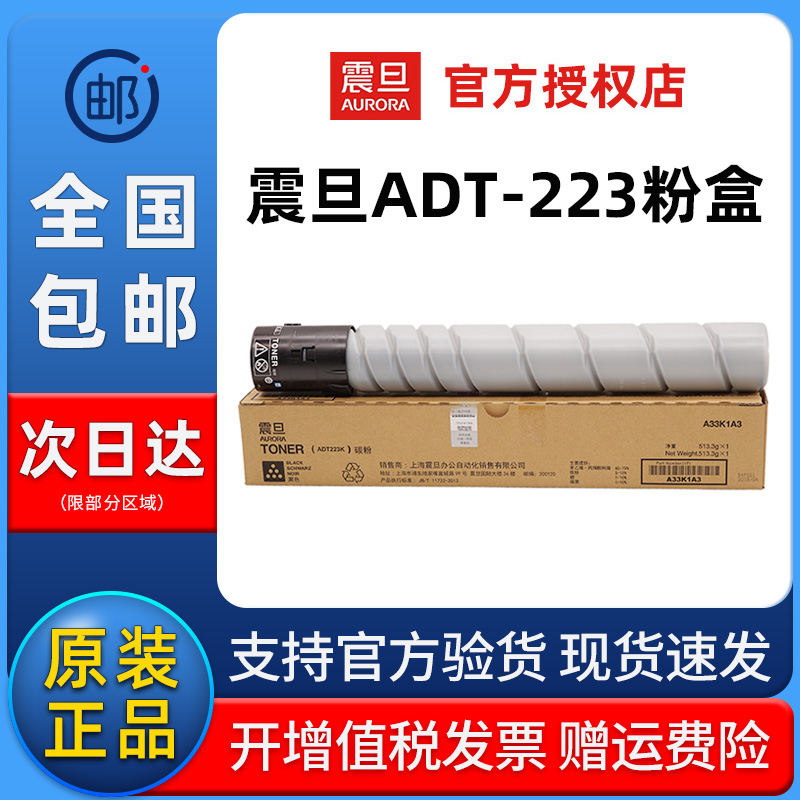 原装震旦DT-22K墨粉DC22 22 28复印机大容量彩色碳粉粉盒黑色墨粉