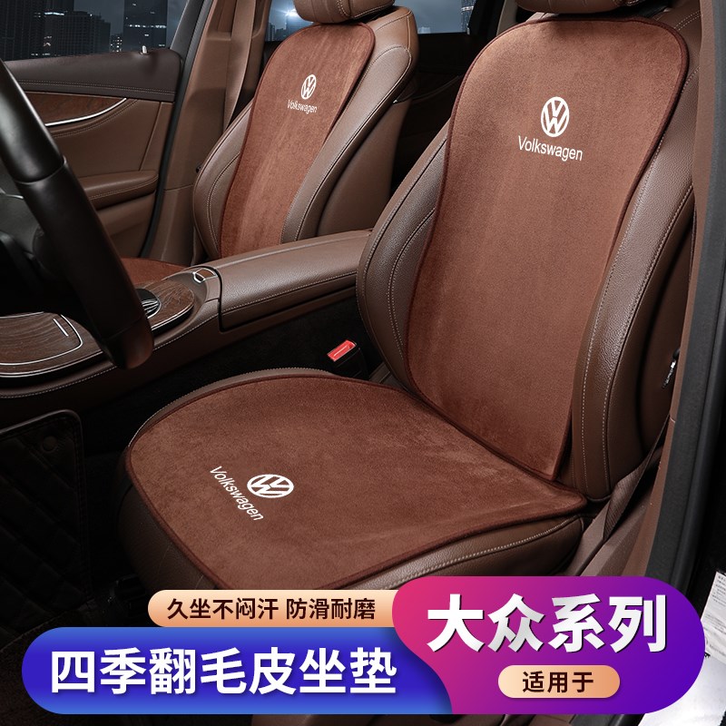 大众坐垫23款迈腾330豪华版朗逸id3速腾途观l探岳座椅套四季通用