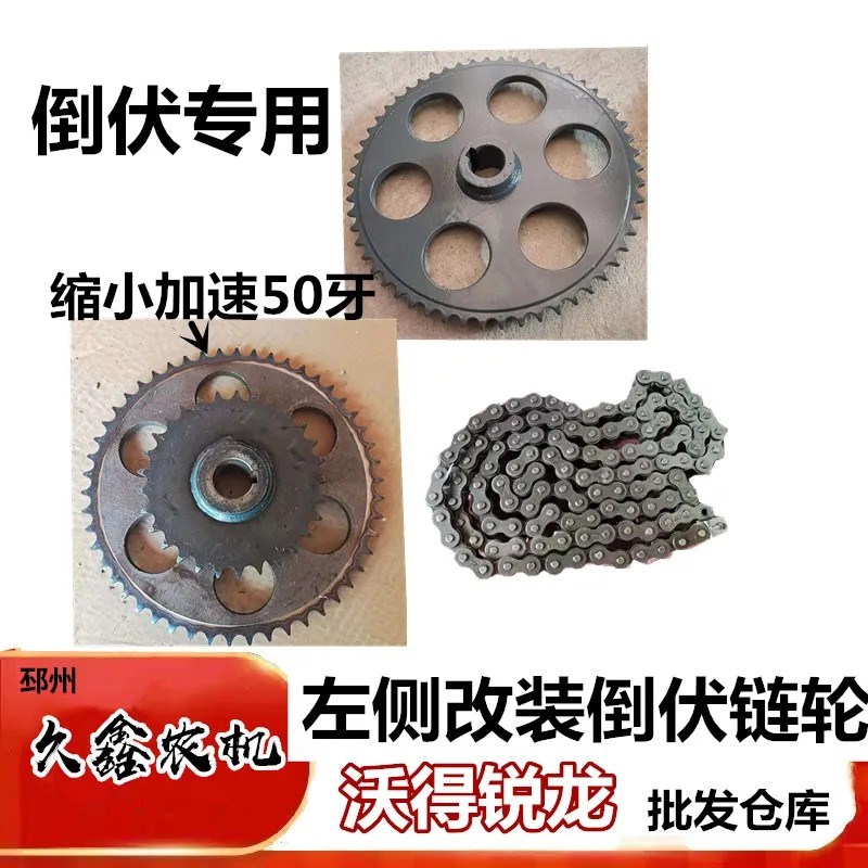 沃得收割机拨禾轮链轮 割台搅龙一体链轮 加速缩小链牙盘 链条