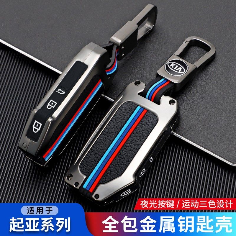 亚智跑钥匙新凯酷傲跑赛图斯车钥匙包金属壳扣,汽车用品/电子/清洗/改装,车用钥匙包,淘宝优惠券,粉丝福利购,淘宝优惠卷