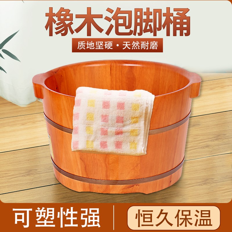 加厚加高橡木桶泡脚桶过小腿家用足浴盆泡脚盆洗脚实木盆按摩桶