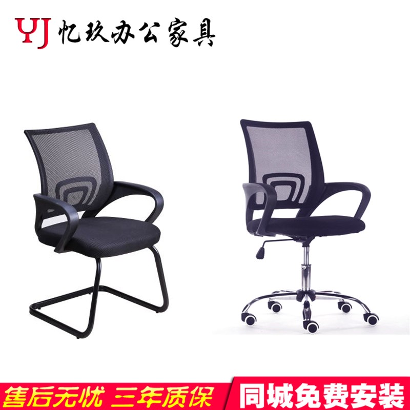 家用电脑椅弓形透气网布学生椅升降靠背职员办公转椅会议工作椅子