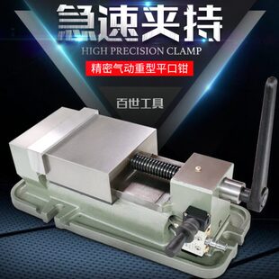 气动平口钳6寸高精度精密CNC加工中心磨床铣床快速夹紧气动台钳