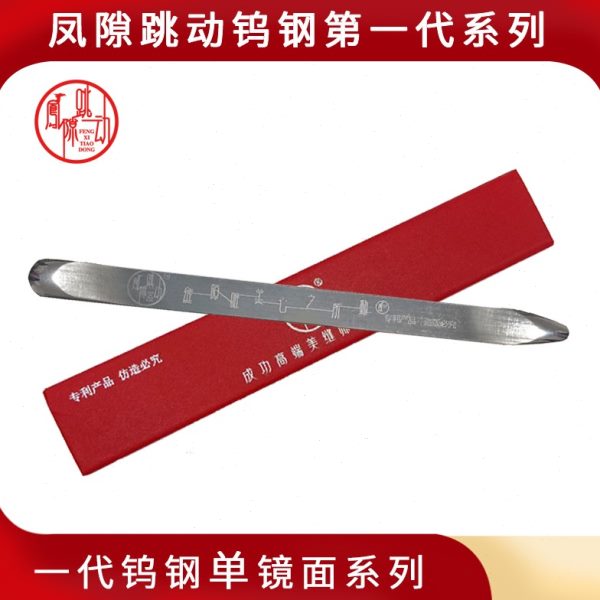 凤隙跳动单双面高密度钨钢压缝片美缝工具加长压板神器加长款