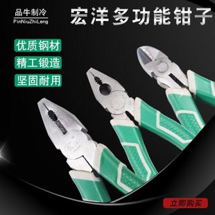 8寸钢丝钳万用斜口钳尖嘴钳家用维修工具配件 宏洋多功能钳子6寸