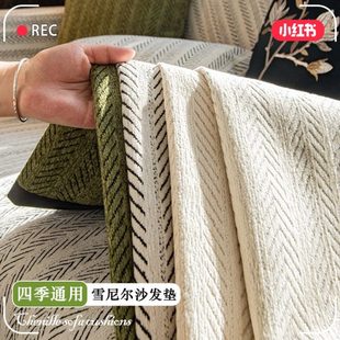 通用轻奢防滑盖布巾2024新款 沙发垫四季 复古风皮沙发直排坐垫套罩