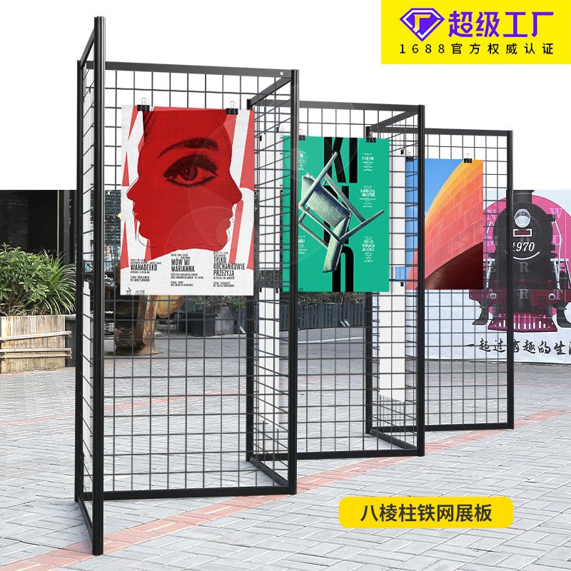 铝合金折叠网格展示架画展幼儿园作品展示架移动展览架八棱柱展架