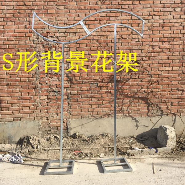 新款结婚庆道具S型背景架户外婚礼S弯曲型架子镀锌方管铁艺花架背