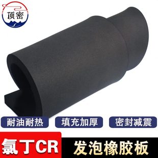 发泡橡胶板氯丁耐油弹性实心固定CR海绵板隔音橡胶垫减震填充平垫
