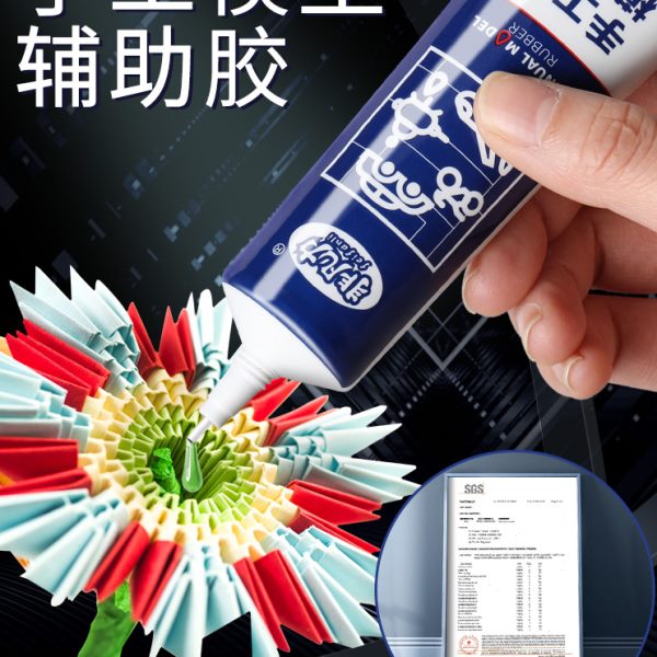 手工diy模型胶酒精胶粘建筑小房屋模型手办折纸卡纸乐高积木相册