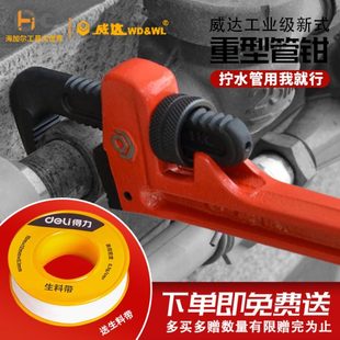 重型 管子钳威达水管钳大号剪管钳工业级管道维修工具家用新式