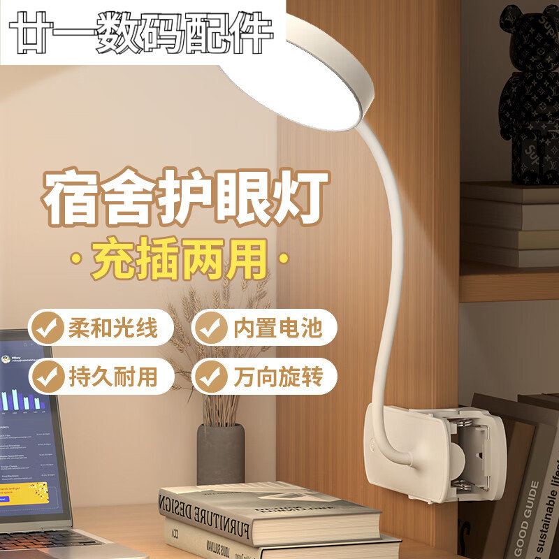 夹子台灯宿舍大学生学习护眼小台灯充电led阅读小夜灯卧室床头灯