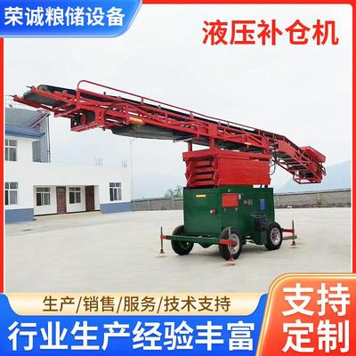 液压升降式补仓机粮食补仓机专项伸缩输送机移动式高位传输机厂家