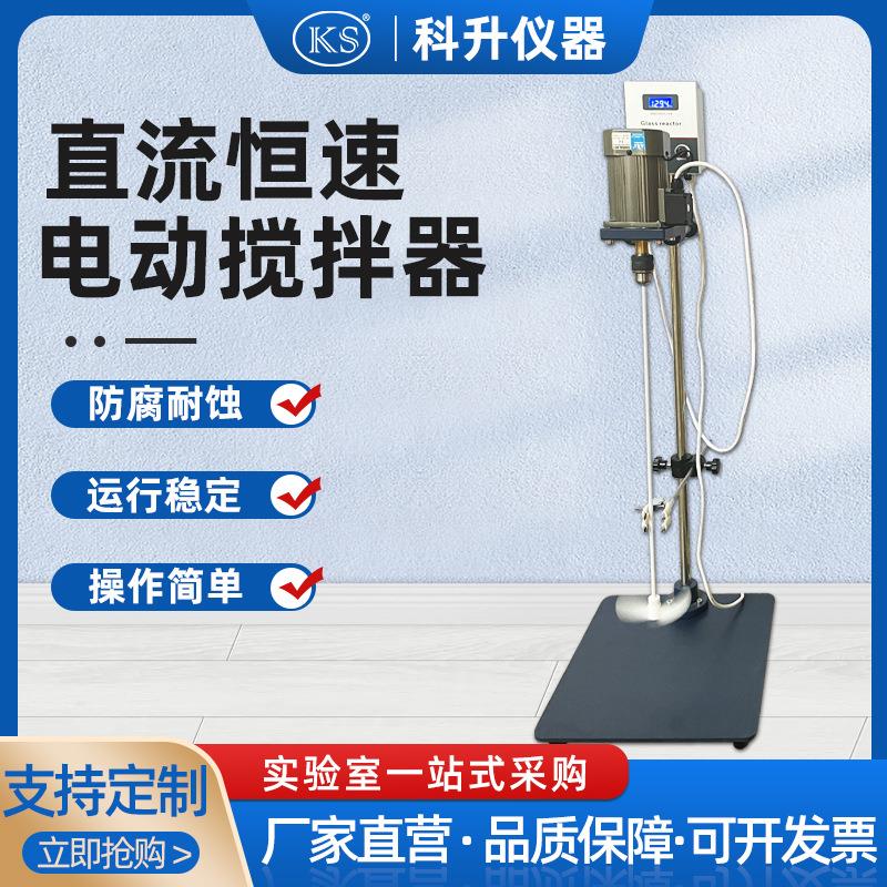 机械搅拌器电动搅拌器S212-60W90W单立杆搅拌器