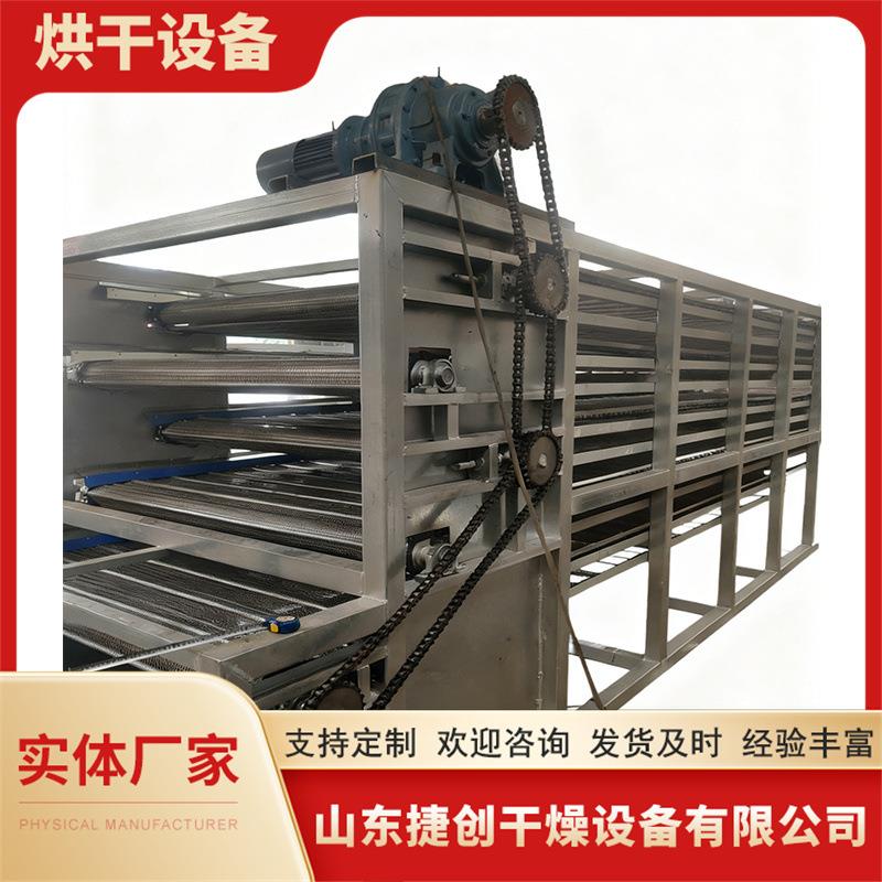 食品网带式烘干机不锈钢多层带式热源空气能加热地瓜干烘干箱