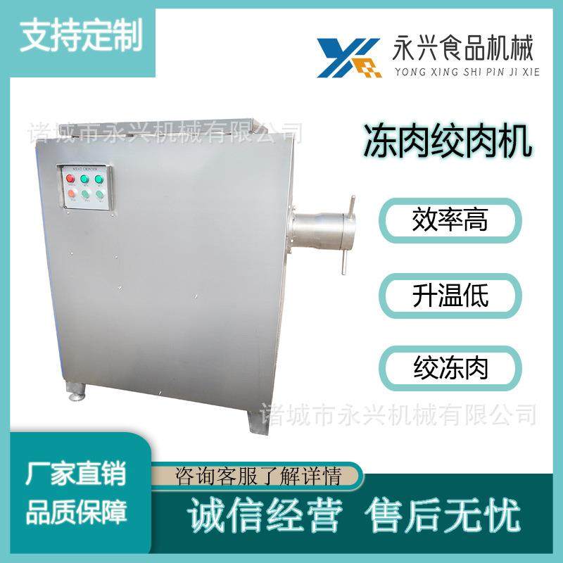 全自动不锈钢冻猪肉牛肉绞碎机肉制品加工立式鲜肉冻肉绞肉机,清洗/食品/商业设备,其他食品加工设备,淘宝优惠券,粉丝福利购,淘宝优惠卷