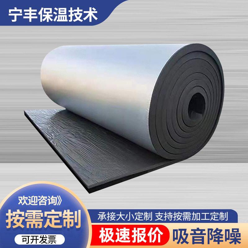 橡塑板保温材料加工定制B级防火阻燃铝箔空调管道隔热装修隔音棉