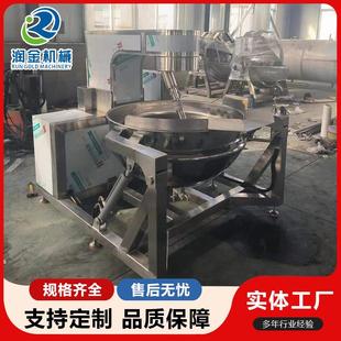 秋梨膏刮底搅拌炒料机熬糖化糖行星炒锅辣椒酱火锅底料炒料机