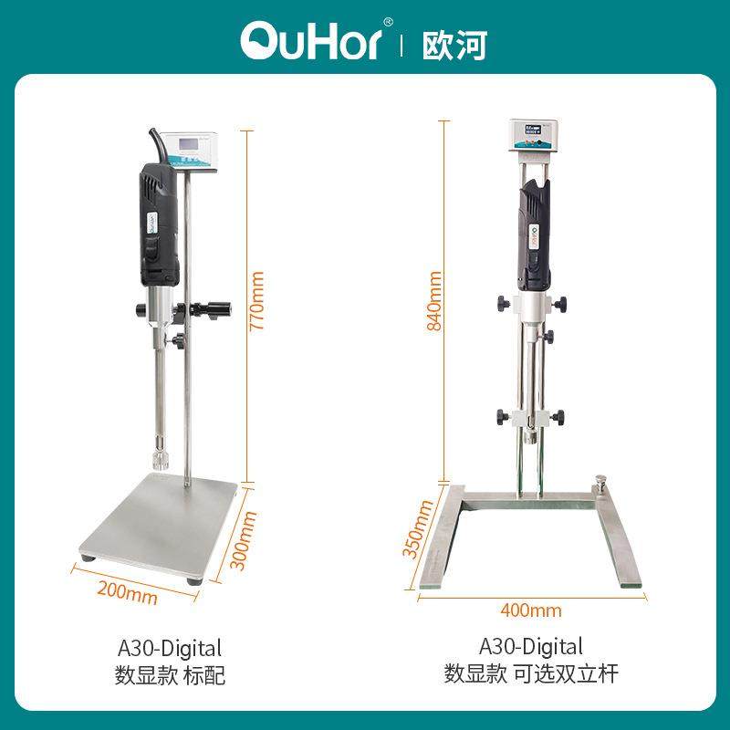 A30实验室化妆品高剪切分散均质乳化机实验室制药用乳化机变频