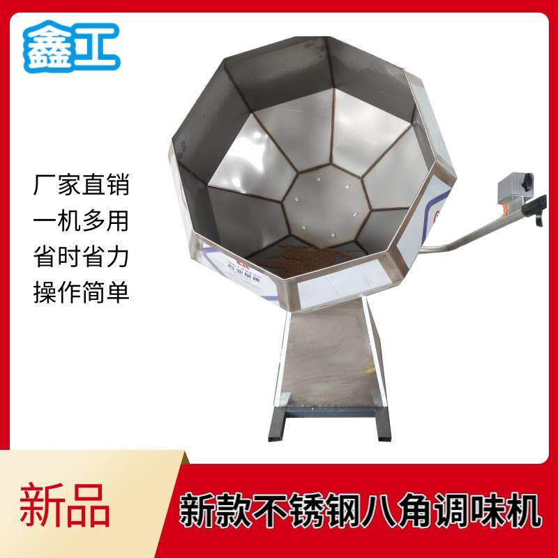 狗粮猫粮调味机多功能宠物饲料膨化生产设备不锈钢八角桶