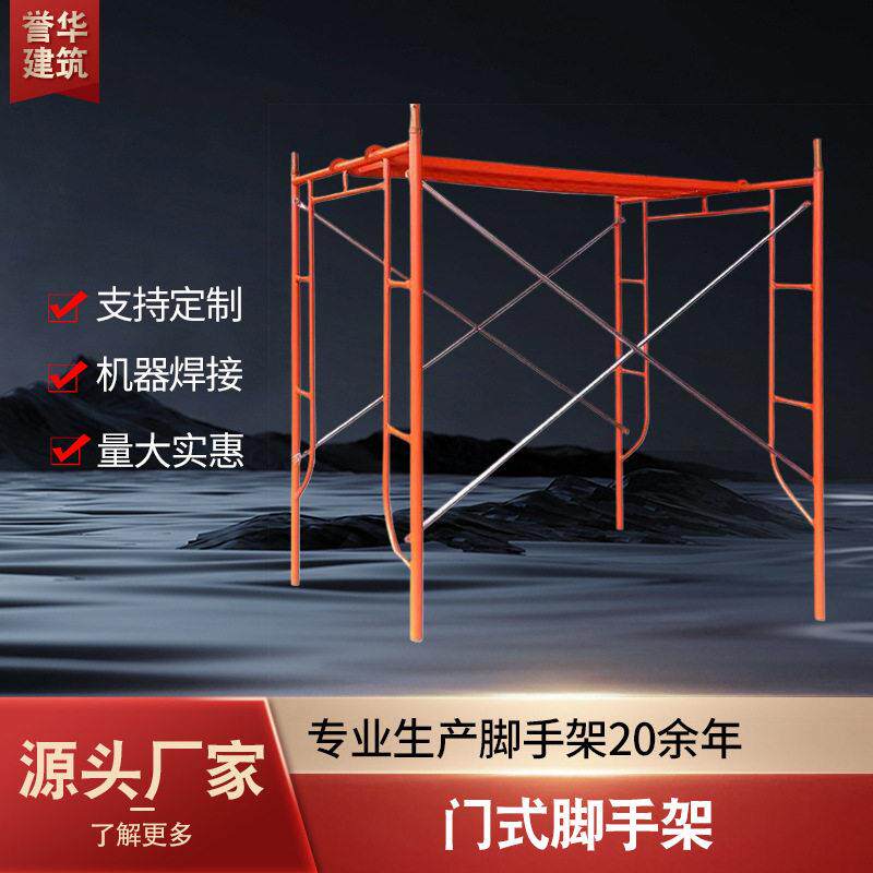 热镀锌管脚手架厂家供应可移动建筑工地装修喷涂门式钢架钢管