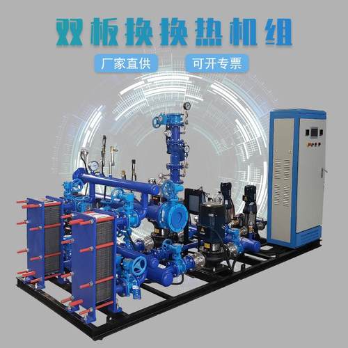深井泵板式换热机组地源热泵板式换热机组厂智能换热机组