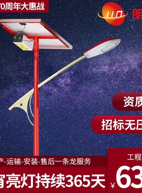 6米太阳能路灯LED光伏路灯30W40W60W厂家新农村道路灯户外7米8米