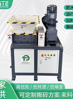 FTS-300小型撕碎机双轴布料撕碎机工业边角料木材强力破碎机