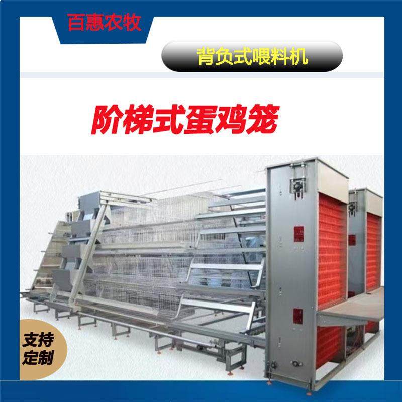 层叠式蛋鸡肉鸡笼多层阶梯式鸡笼禽类养殖设备厂家直销售后无忧,畜牧/养殖物资,畜牧/养殖器械,淘宝优惠券,粉丝福利购,淘宝优惠卷