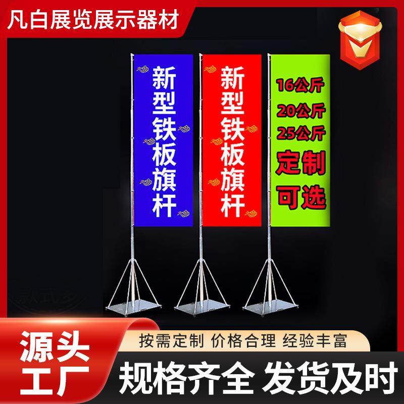 铁板道旗旗杆底座质户外旗5米铝合金杆加厚广告箱体注水铁板刀旗,金属材料及制品,其他金属制品,淘宝优惠券,粉丝福利购,淘宝优惠卷