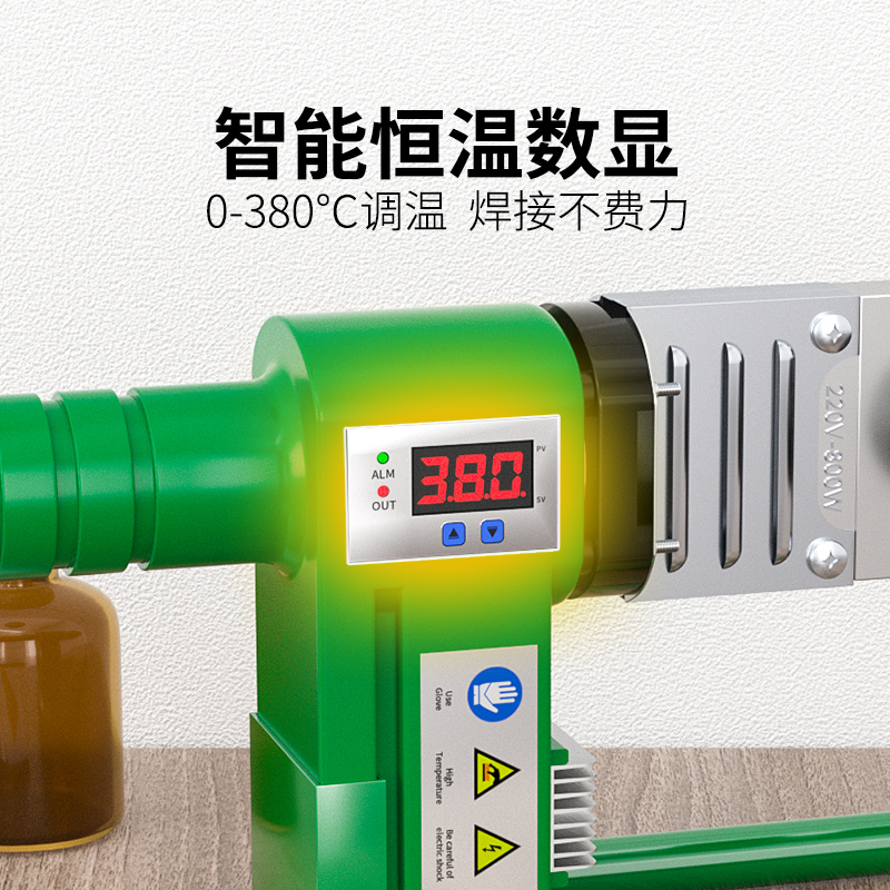 热熔器PPR水管热熔机数显热容器水电工程焊接机家用接口对接器
