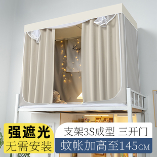 大学生宿舍床帘蚊帐一体z式 免安装 加高上下铺加厚遮光寝室帘子蚊