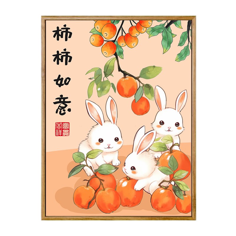 佳彩天颜 DIY数字油画兔年寓意水果手绘解压丙烯画客厅填充装饰画图片