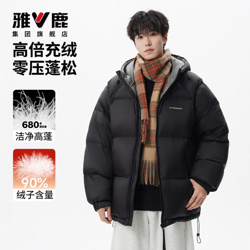 雅鹿新国标90绒轻量化羽绒服女款