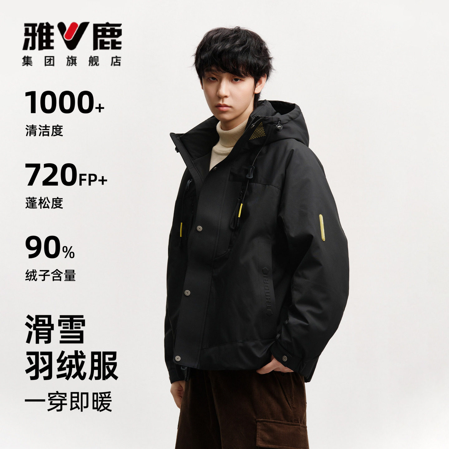 雅鹿滑雪羽绒服外套男女同款冬季