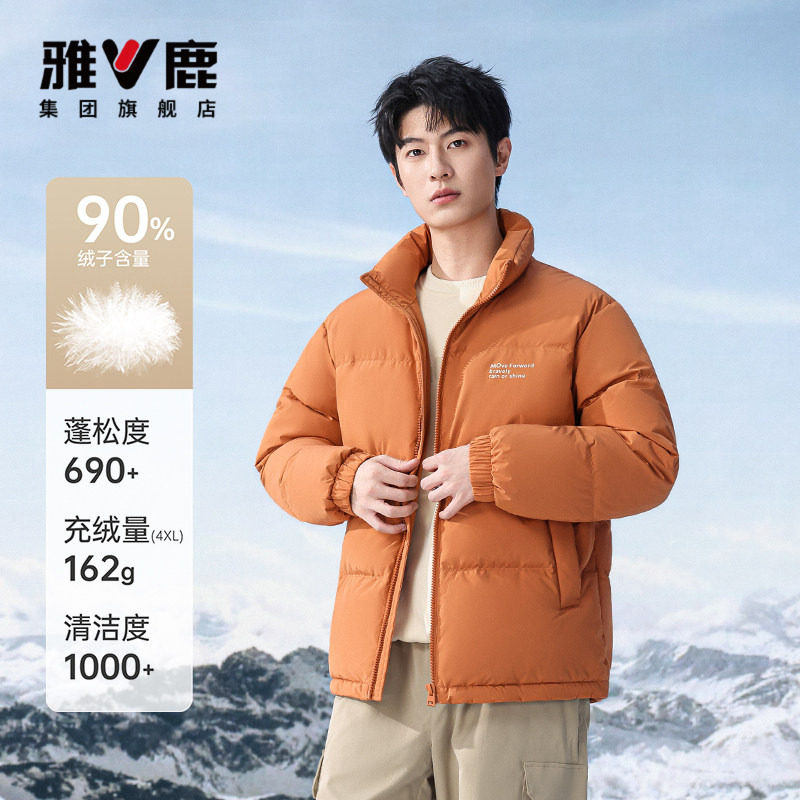 雅鹿羽绒服男女同款冬立领90绒