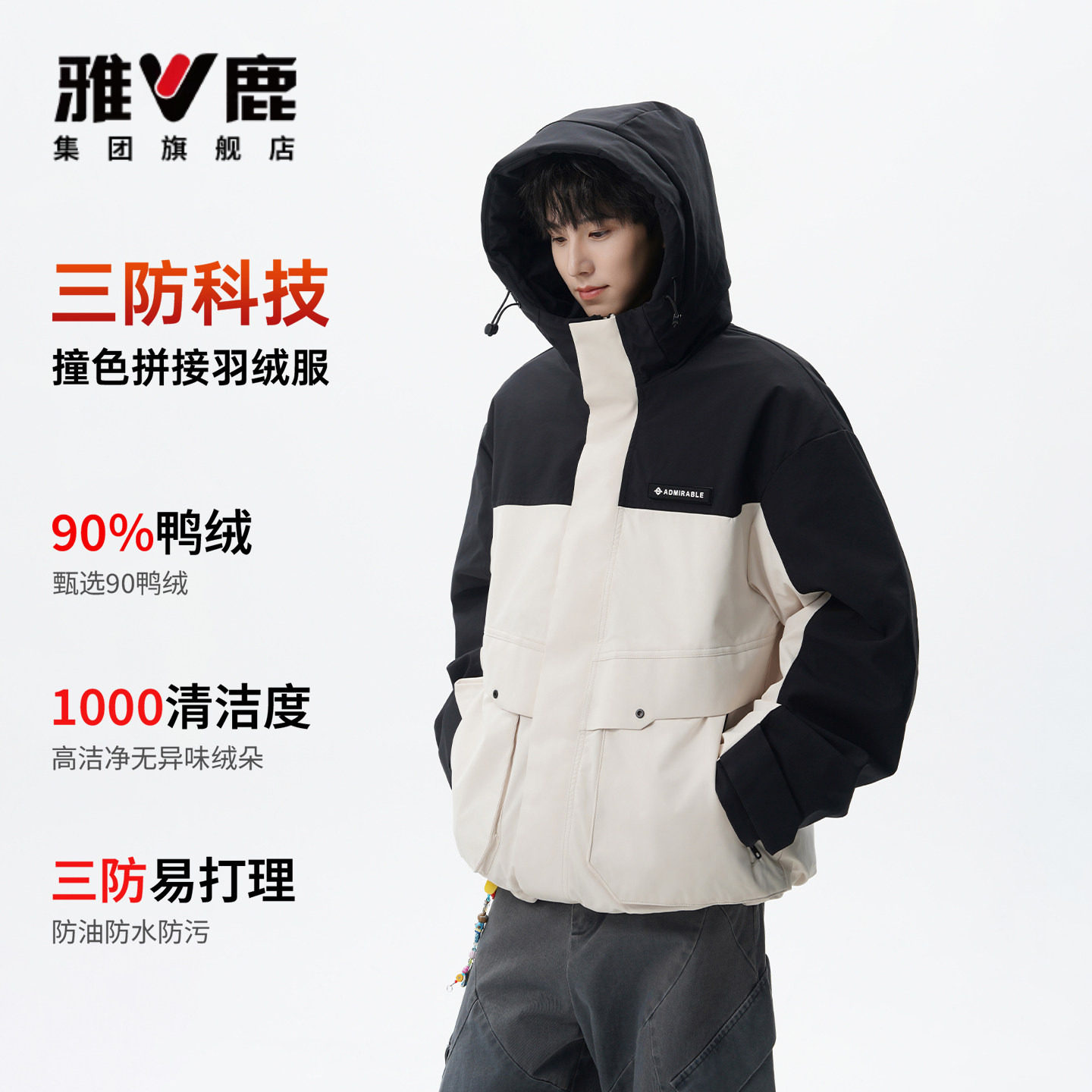 雅鹿撞色拼接工装羽绒服男