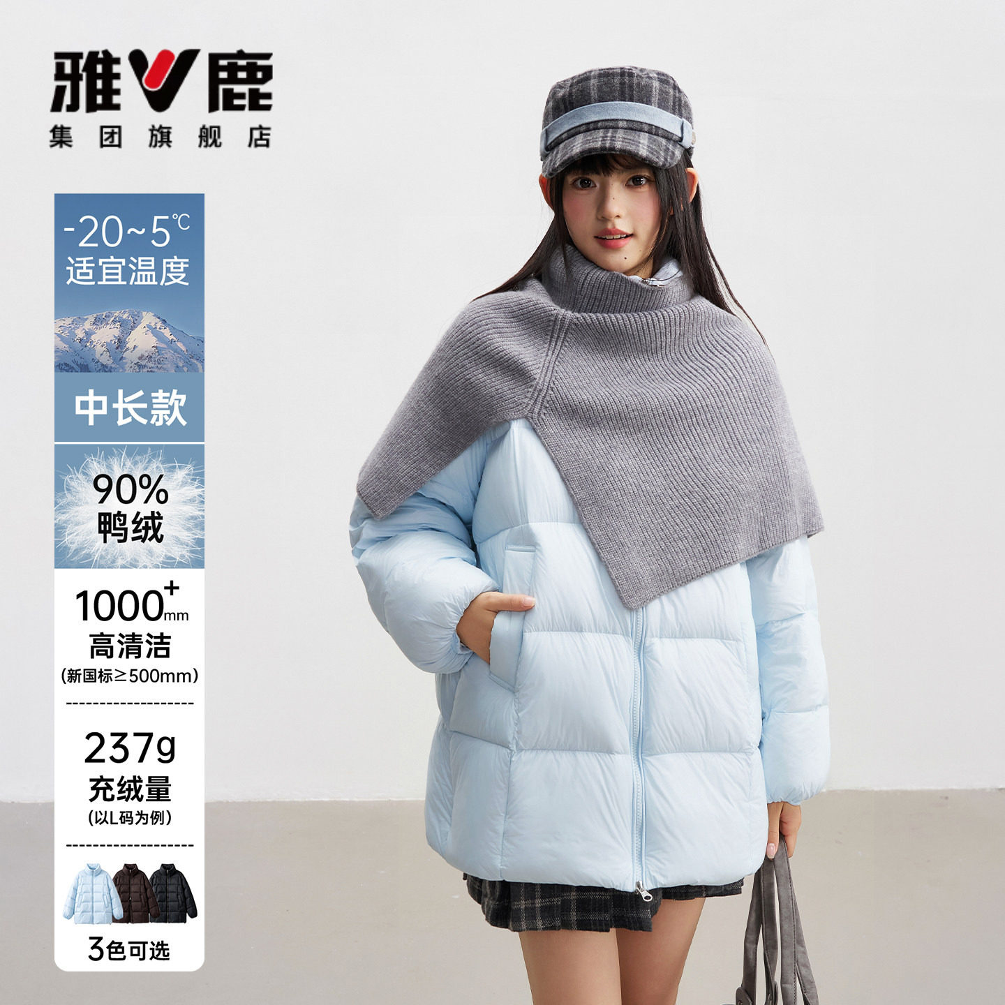 【送围巾】雅鹿中长款羽绒服充绒