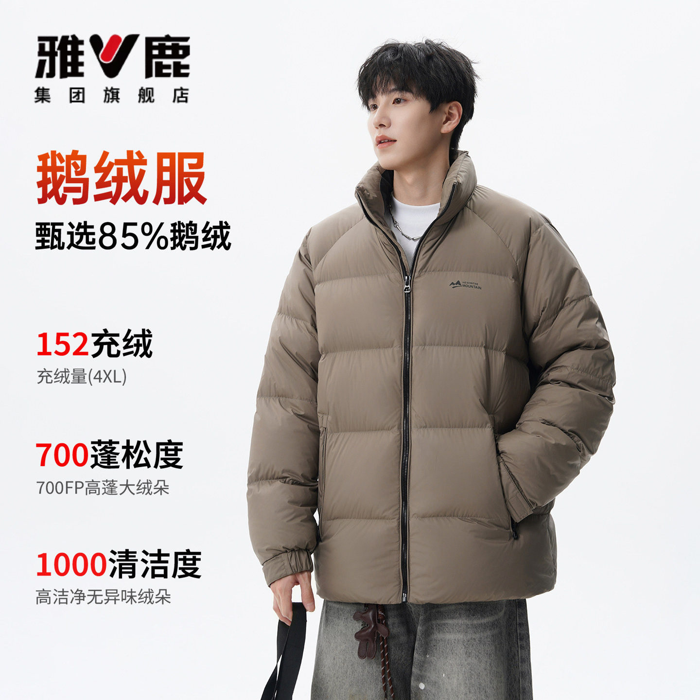 【鹅绒服】雅鹿鹅绒羽绒服外套