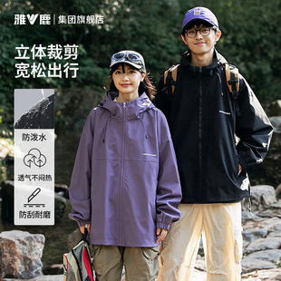 这可是雅鹿啊！必入啊飒得很！！