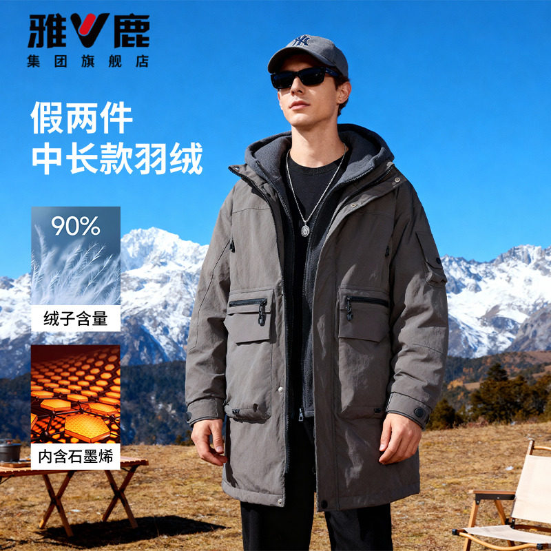 【石墨烯】雅鹿假两件长款羽绒服