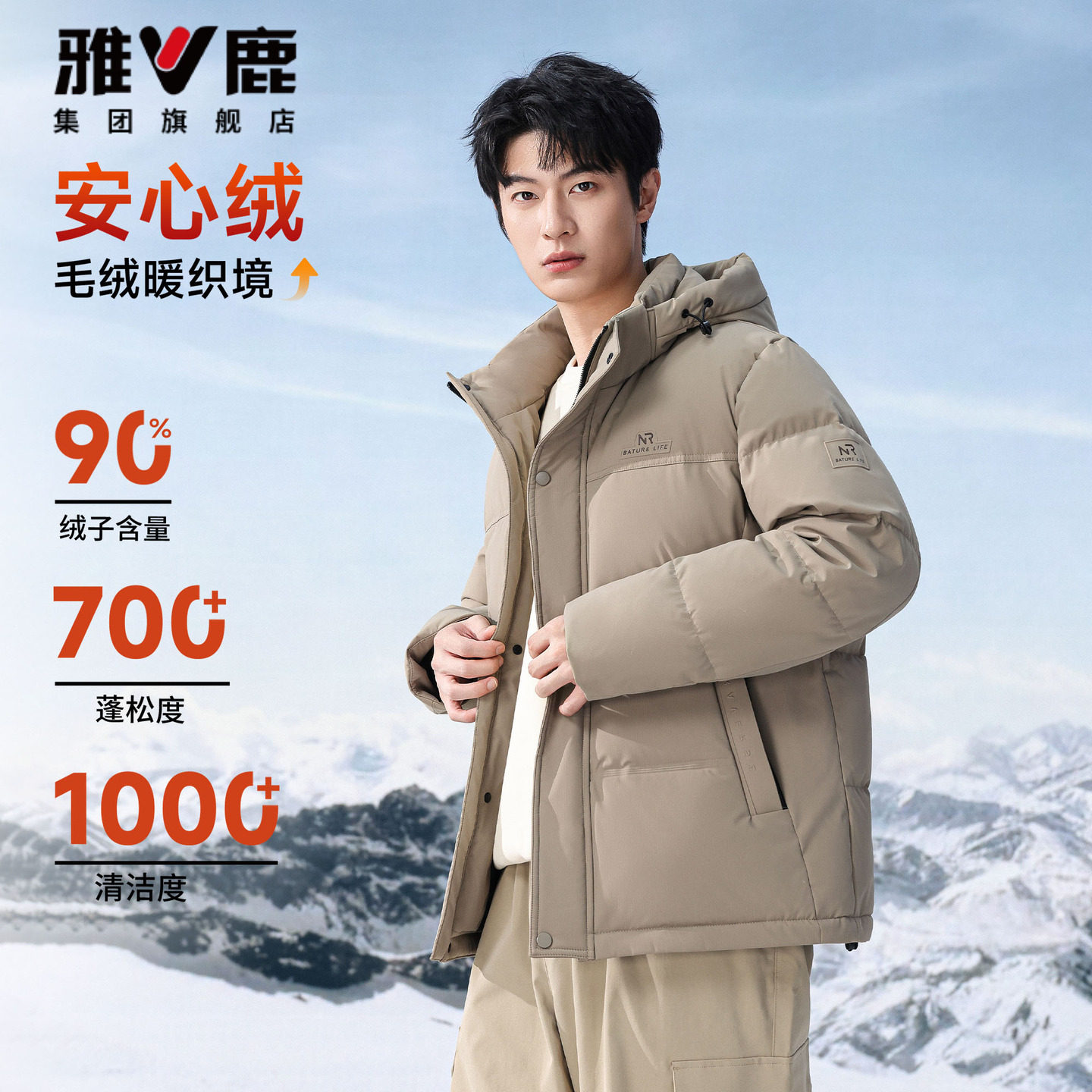 雅鹿青少年羽绒服冬季保暖御寒