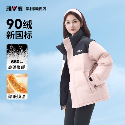 雅鹿立领羽绒服女拼接保暖冬季