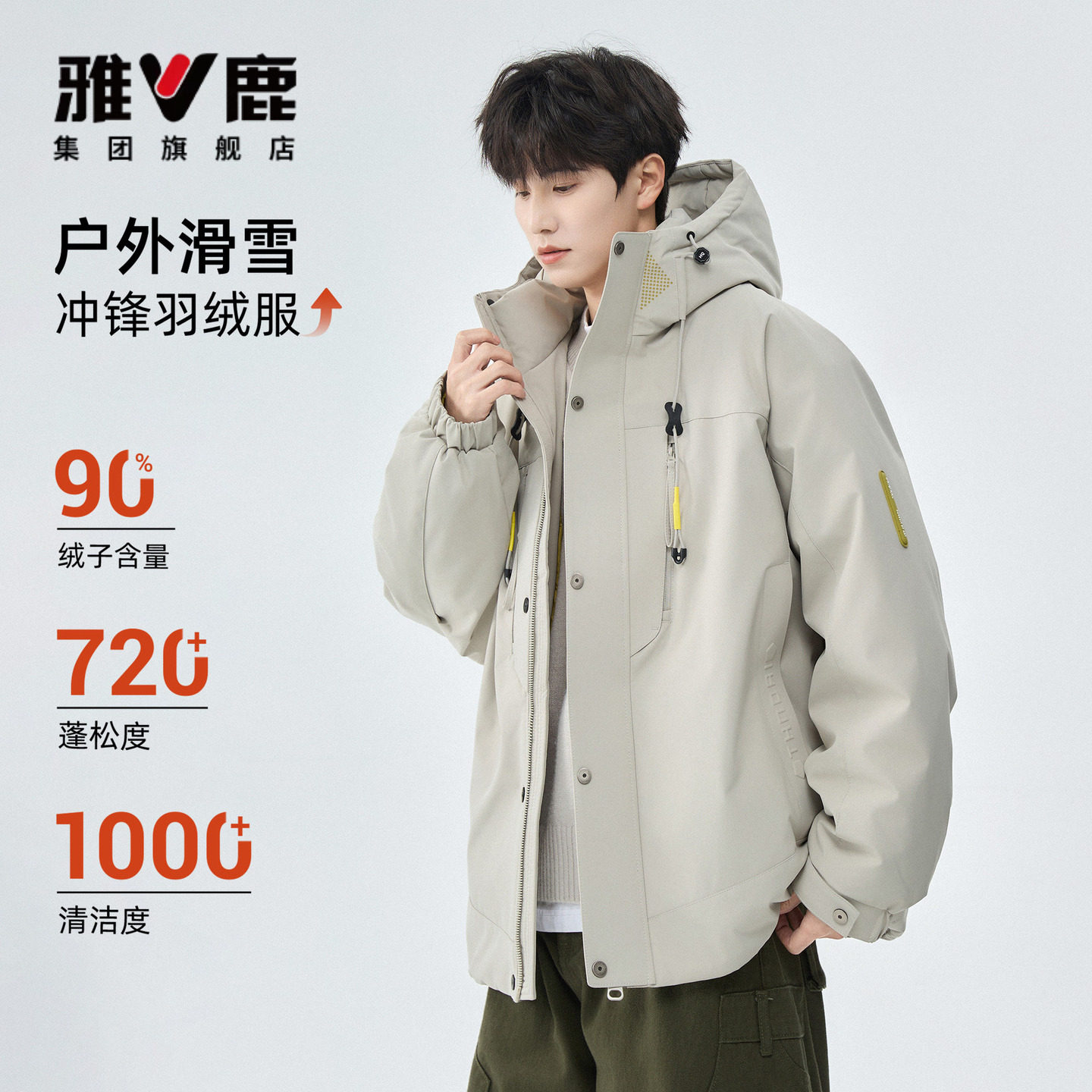 雅鹿冲锋滑雪羽绒服男2026新款
